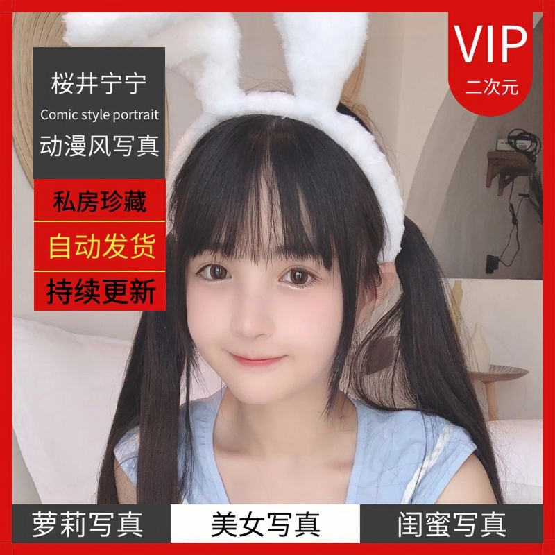 斗鱼主播樱井宁宁【3.1GB】